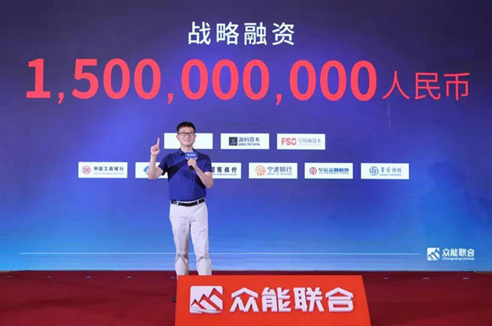 众人聚能，筑梦同行，欧冠正规买球（中国）官方网站
宣布完成15亿人民币战略融资