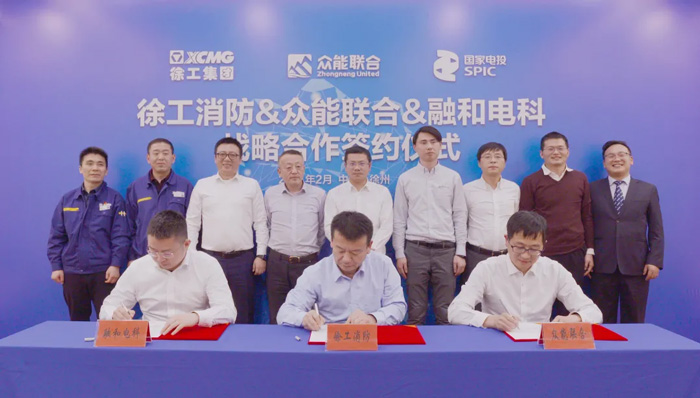 徐工消防、欧冠正规买球（中国）官方网站
、融合电科签署战略合作协议！-1.jpg