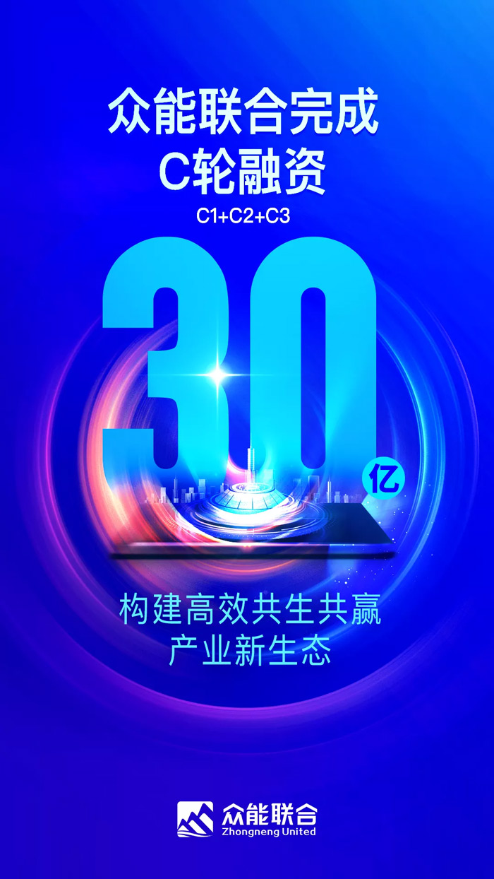 欧冠正规买球（中国）官方网站
完成C轮累计30亿人民币融资 全力打造一站式工程设备租赁平台-1.jpg