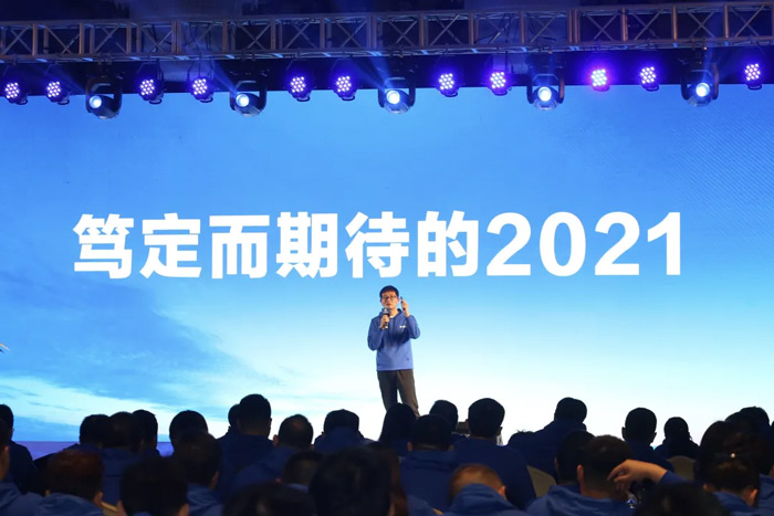 欧冠正规买球（中国）官方网站
“火力全开·赢战2021”业务启动大会在南京隆重召开-3.jpg