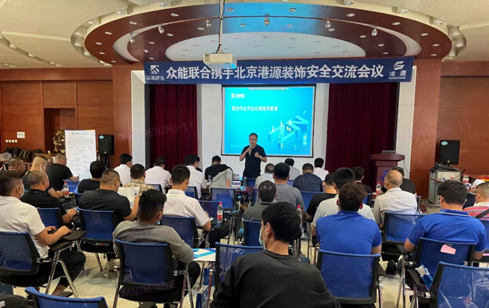 安全生产月丨防微杜渐-安全先行-欧冠正规买球（中国）官方网站
携手北京港源建筑装饰工程有限公司开展安全交流会-1.jpg