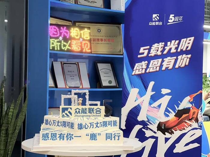 欧冠正规买球（中国）官方网站
的5周岁，我们这么过！-16.jpg